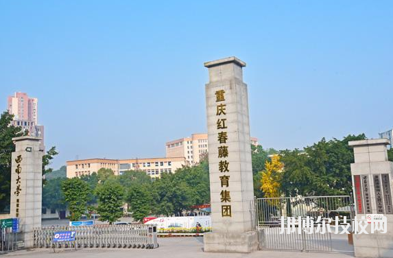 重慶春琿人文技工學(xué)校2020年報名條件、招生要求、招生對象