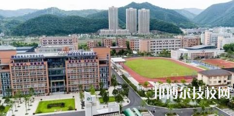 浙江桐廬職業(yè)技術學校2020年招生辦聯系電話