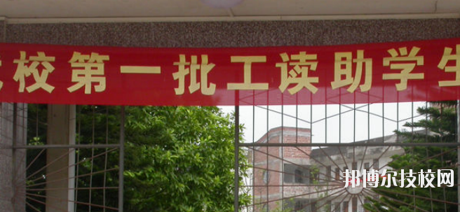 北流第一中等職業(yè)技術學校2020年報名條件、招生要求、招生對象