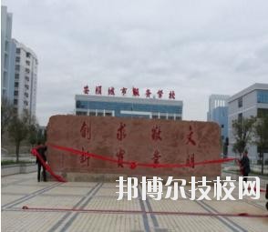 安順城市服務(wù)職業(yè)學(xué)校怎么樣、好不好