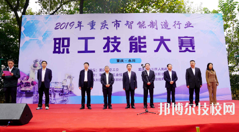 重慶工業(yè)技師學(xué)院2020年報(bào)名條件、招生要求、招生對(duì)象