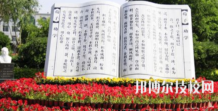 白銀平川職業(yè)技術學校2020年學費、收費多少