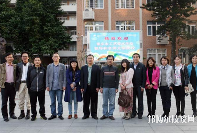 重慶工藝美術學校怎么樣、好不好