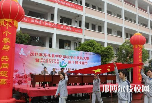 開(kāi)化縣職業(yè)教育中心2020年報(bào)名條件、招生要求、招生對(duì)象