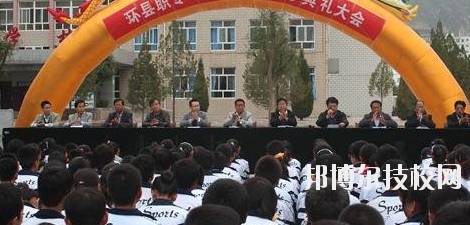 甘肅環(huán)縣職業(yè)中等專業(yè)學(xué)校2020年報名條件、招生要求、招生對象