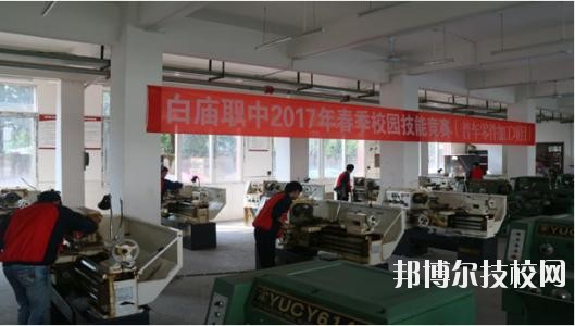 岳池白廟職業(yè)中學(xué)校2020年報(bào)名條件、招生要求、招生對(duì)象
