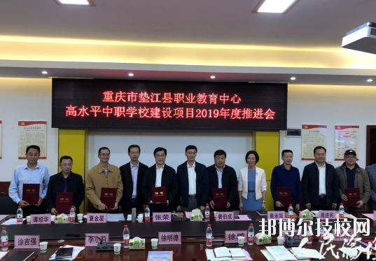 重慶墊江職業(yè)教育中心2020年報名條件、招生要求、招生對象