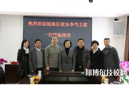 溫州甌海區(qū)職業(yè)中等專(zhuān)業(yè)學(xué)校x2020年報(bào)名條件、招生要求、招生對(duì)象