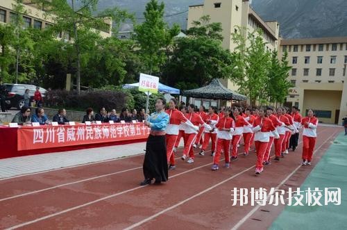 威州民族師范學校2020年報名條件、招生要求、招生對象