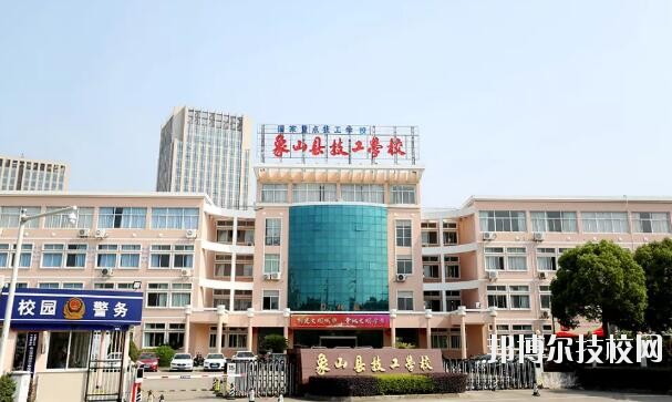 象山縣技工學校2020年報名條件、招生要求、招生對象
