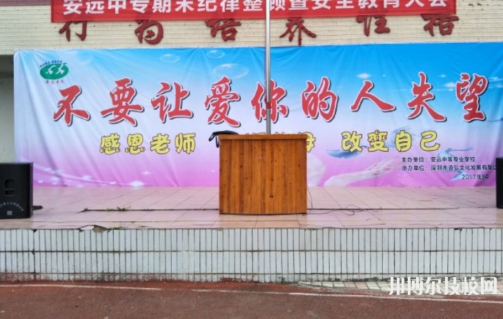 安遠(yuǎn)應(yīng)用職業(yè)技術(shù)學(xué)校2020年報名條件、招生要求、招生對象 