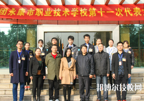 浙江永康職業(yè)技術(shù)學(xué)校2020年報(bào)名條件、招生要求、招生對(duì)象