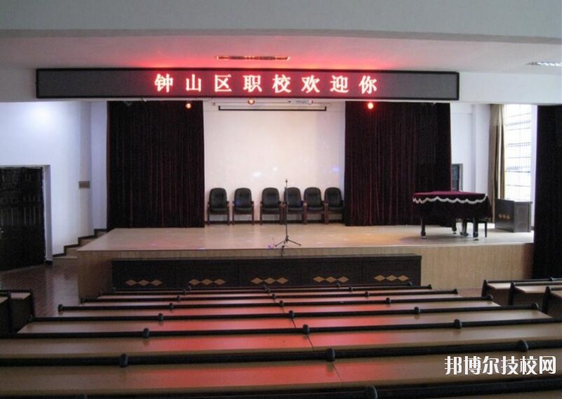 六盤水鐘山區(qū)職業(yè)技術(shù)學(xué)校2020年報(bào)名條件、招生要求、招生對象