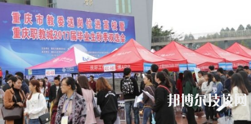 重慶璧山職業(yè)教育中心2020年報(bào)名條件、招生要求、招生對(duì)象