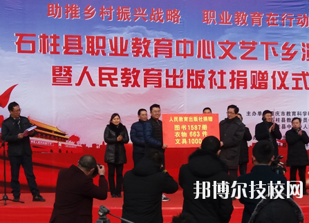 重慶石柱職業(yè)教育中心網站網址
