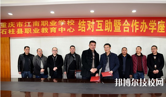 重慶石柱職業(yè)教育中心學校怎么樣、好不好？