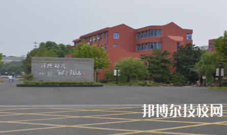 江蘇陶都中等專業(yè)學校2020年報名條件、招生要求、招生對象