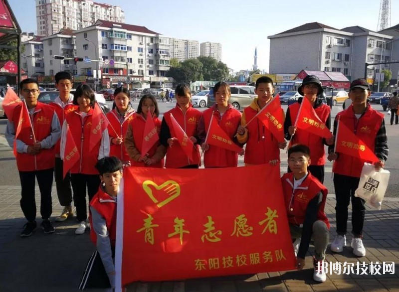 東陽(yáng)第二職業(yè)技術(shù)學(xué)校2020年報(bào)名條件、招生要求、招生對(duì)象