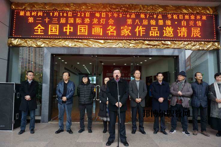 自貢市影視藝術(shù)學校2020年招生辦聯(lián)系電話