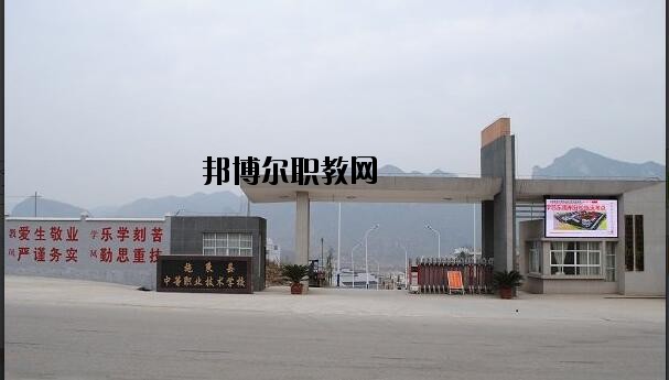 施秉中等職業(yè)技術(shù)學(xué)校怎么樣、好不好