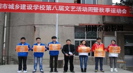 貴陽市城鄉(xiāng)建設(shè)學(xué)校2020年報(bào)名條件、招生要求、招生對象