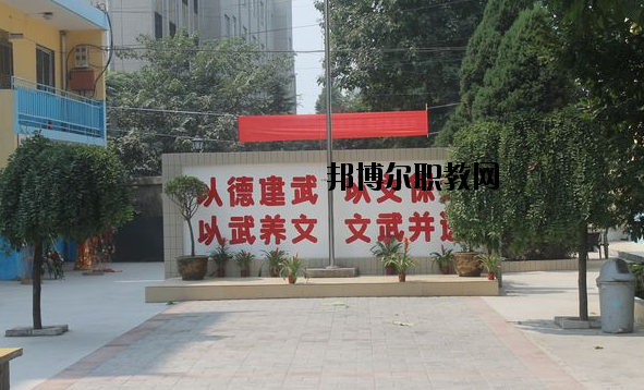 西安武術(shù)職業(yè)學(xué)校2020年報(bào)名條件、招生要求、招生對象 