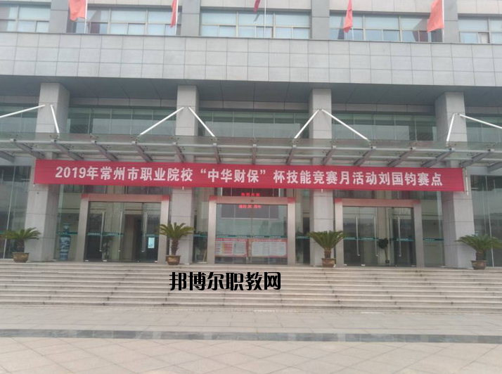 常州劉國(guó)鈞高等職業(yè)技術(shù)學(xué)校2020年報(bào)名條件、招生要求、招生對(duì)象