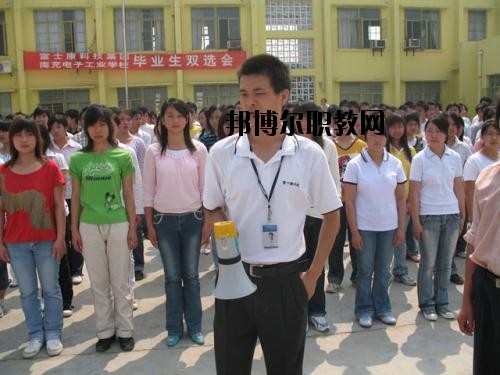 南充電子科技學(xué)校2020年報名條件、招生要求、招生對象
