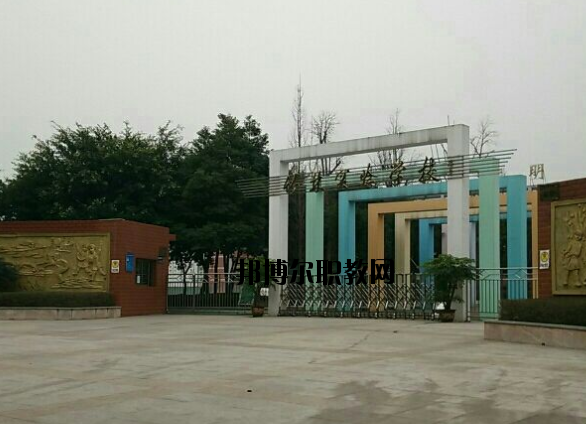 重慶華陽技工學(xué)校怎么樣、好不好