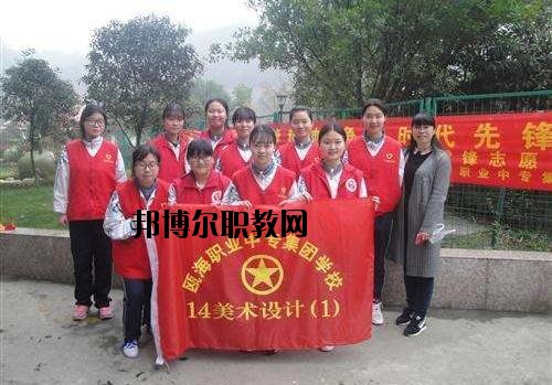 溫州甌海職業(yè)中專集團學(xué)校2020年報名條件、招生要求、招生對象