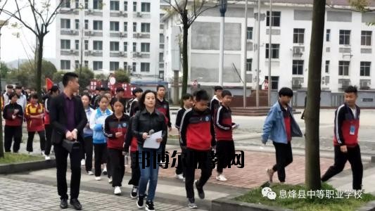 現(xiàn)在的學(xué)校是很多的，不管是高中還是中職都是一樣的多，中職學(xué)校作為國(guó)家補(bǔ)貼的重點(diǎn)，大部分同學(xué)都是要報(bào)讀的了，那如何了解中職學(xué)校呢?那就是電話聯(lián)系比較快了。  息烽縣中等職業(yè)學(xué)校原名息烽縣長(zhǎng)嶺崗高級(jí)農(nóng)業(yè)中學(xué)，1984年4月創(chuàng)辦，幾經(jīng)資源整合與遷校，現(xiàn)為一所全日制中等職業(yè)技術(shù)學(xué)校，學(xué)校主要承擔(dān)中等職業(yè)教育、電大學(xué)歷教育、教師培訓(xùn)、農(nóng)轉(zhuǎn)培等教育教學(xué)任務(wù)。  息烽縣職業(yè)技術(shù)學(xué)校2020年招生辦聯(lián)系電話 息烽縣職業(yè)技術(shù)學(xué)校招生辦電話：0851-87723110  息烽縣職業(yè)技術(shù)學(xué)校招生辦地址：息烽縣永靖鎮(zhèn)福利橋路22號(hào)  息烽縣職業(yè)技術(shù)學(xué)校拓展閱讀 現(xiàn)一期工程實(shí)際建設(shè)情況如下：教學(xué)樓2棟，建筑面積8820.4㎡，最大容量3140人;實(shí)訓(xùn)樓3棟，建筑面積20678.3㎡;圖書(shū)辦公樓建筑面積12084.9㎡;學(xué)生宿舍2棟，建筑面積10761.8㎡，280間標(biāo)準(zhǔn)套間，最大容量2200人;400米塑膠形環(huán)跑道標(biāo)準(zhǔn)足球場(chǎng)一塊，19000㎡,塑膠籃球場(chǎng)2塊、排球場(chǎng)1塊,2760㎡;實(shí)木文化長(zhǎng)廊與校園內(nèi)泥清路面及綠化景觀設(shè)施已完工。目前新校區(qū)已完成投資1.8億元。二期工程1200座席會(huì)議中心(禮堂)正在啟動(dòng)建設(shè)中，建設(shè)面積2800㎡，預(yù)計(jì)2017年3月投入使用。  依據(jù)國(guó)家及省市免學(xué)費(fèi)及資助政策的支持，全校學(xué)生100%享受免學(xué)費(fèi)，20%的學(xué)生經(jīng)評(píng)比享受國(guó)家每年2000元的助學(xué)金資助;對(duì)于“建檔立卡”的農(nóng)村貧困家庭的學(xué)生實(shí)施精準(zhǔn)扶貧政策，每年享受扶貧專項(xiàng)助學(xué)金1000元及教科書(shū)、住宿費(fèi)補(bǔ)助900元。解決了我校貧困家庭學(xué)生學(xué)習(xí)與生活上的困難。  通過(guò)融入“校企合作”的理念，促使我校與廈門(mén)天馬企業(yè)展開(kāi)了合作。該企業(yè)通過(guò)開(kāi)設(shè)“冠名班”的形式，對(duì)“三好學(xué)生”及貧困家庭學(xué)生分別設(shè)置每年專項(xiàng)獎(jiǎng)勵(lì)500元與困難補(bǔ)助500元，鼓勵(lì)我校電子專業(yè)學(xué)生更加勤奮刻苦學(xué)習(xí)。  通過(guò)“引企入校”的合作辦學(xué)模式，以“工學(xué)結(jié)合”方式開(kāi)展理實(shí)教學(xué)，讓汽修等專業(yè)學(xué)生在確實(shí)提升專業(yè)技能的同時(shí)獲取一定收入，享受企業(yè)的生活補(bǔ)助等。解決了一些貧困家庭學(xué)生學(xué)習(xí)與生活上的困難。  自己打電話咨詢吧，同學(xué)們，基本的信息情況老師都是會(huì)給你講解的，只是如果是需要面試才能報(bào)名的專業(yè)，同學(xué)們還是自己到學(xué)校咨詢會(huì)比較好一點(diǎn)的哦。