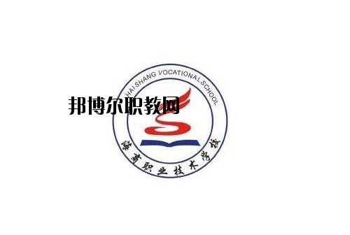 臨海海商職業(yè)技術(shù)學(xué)校怎么樣、好不好