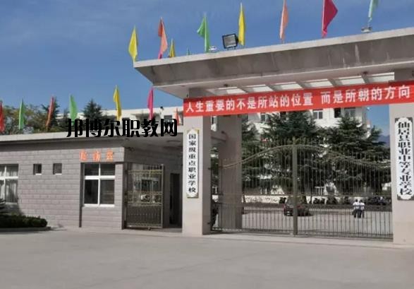 仙居職業(yè)中等專業(yè)學(xué)校怎么樣、好不好