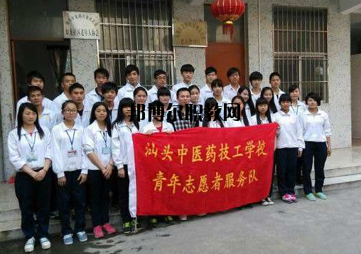 汕頭中醫(yī)藥技工學(xué)校2020年報(bào)名條件、招生要求、招生對(duì)象