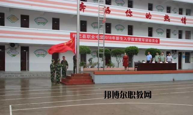 鎮(zhèn)巴職業(yè)中學(xué)2020年報名條件、招生要求、招生對象 