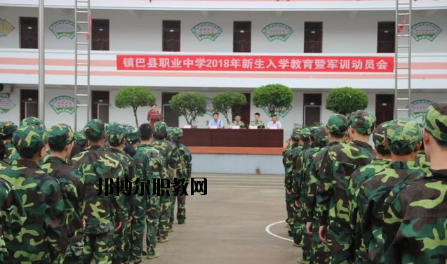 鎮(zhèn)巴職業(yè)中學(xué)怎么樣、好不好
