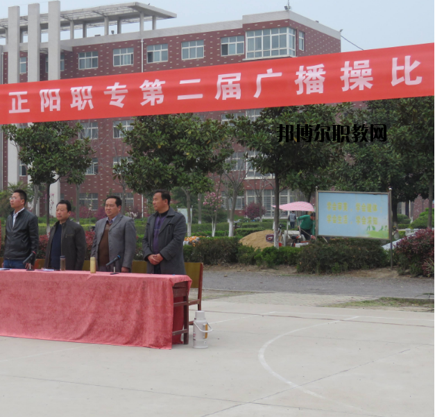 河南正陽(yáng)職業(yè)中等專(zhuān)業(yè)學(xué)校2021年報(bào)名條件、招生要求、招生對(duì)象