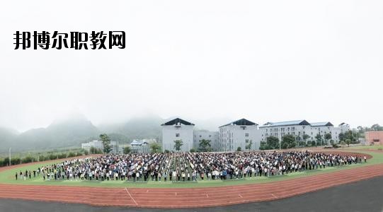 貞豐縣職業(yè)技術學校2020年報名條件、招生要求