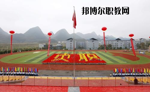 貞豐縣職業(yè)技術(shù)學(xué)校怎么樣、好不好