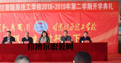 甘肅隴原技工學(xué)校2020年學(xué)費(fèi)、收費(fèi)多少