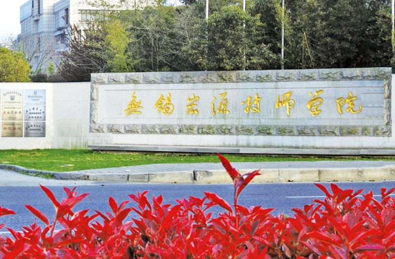 無(wú)錫宏源技師學(xué)院怎么樣、好不好