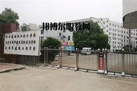 江西南昌城市建設學院怎么樣、好不好