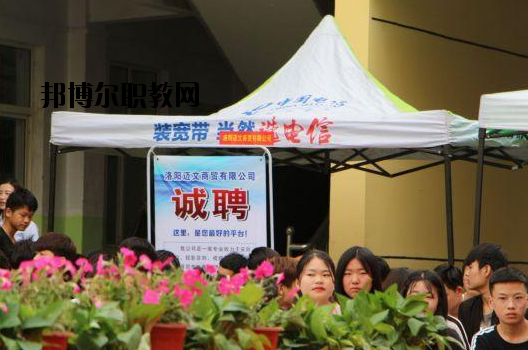 洛陽工業(yè)信息中等專業(yè)學校2021年招生辦聯系電話