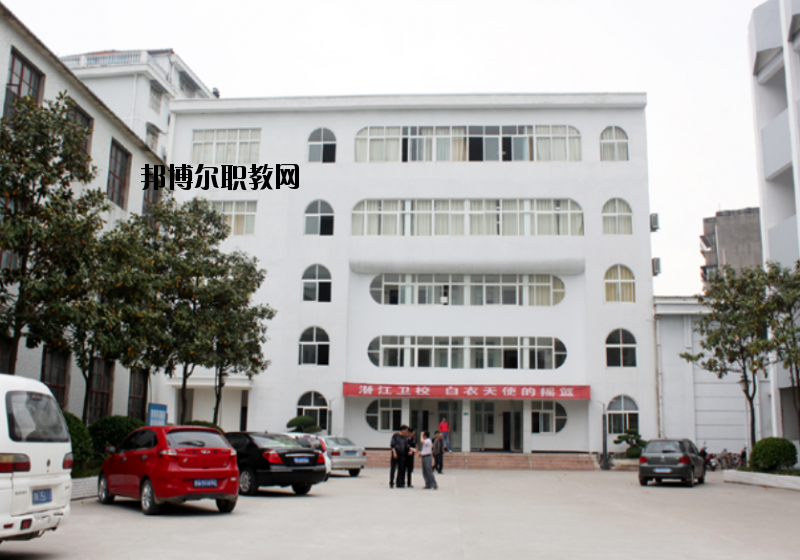 湖北潛江衛(wèi)生學(xué)校2020年有哪些專(zhuān)業(yè)