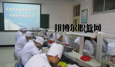 臨夏衛(wèi)生學(xué)校2020年報(bào)名條件、招生要求、招生對(duì)象