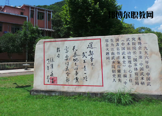 景德鎮(zhèn)傳統(tǒng)文化職業(yè)學(xué)校怎么樣、好不好