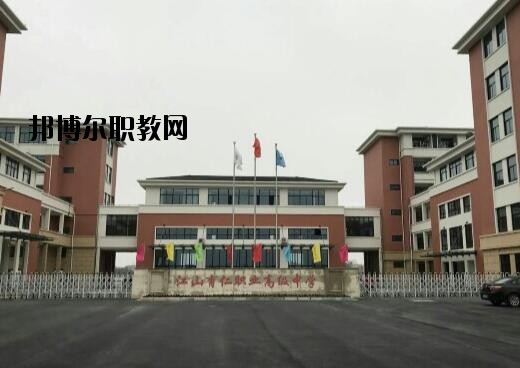 江山育仁職業(yè)高級中學怎么樣、好不好