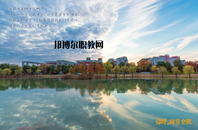南京交通職業(yè)技術(shù)學院2020年報名條件、招生要求、招生對象