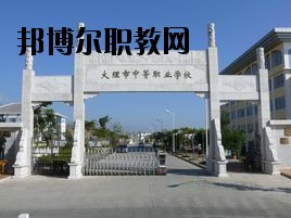 大理科技管理中等職業(yè)技術(shù)學(xué)校2020年報(bào)名條件、招生要求、招生對(duì)象