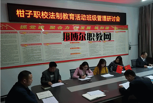 鄰水縣柑子職業(yè)技術(shù)學(xué)校2020年報(bào)名條件、招生要求、招生對(duì)象
